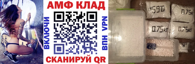 АМФЕТАМИН VHQ Канск