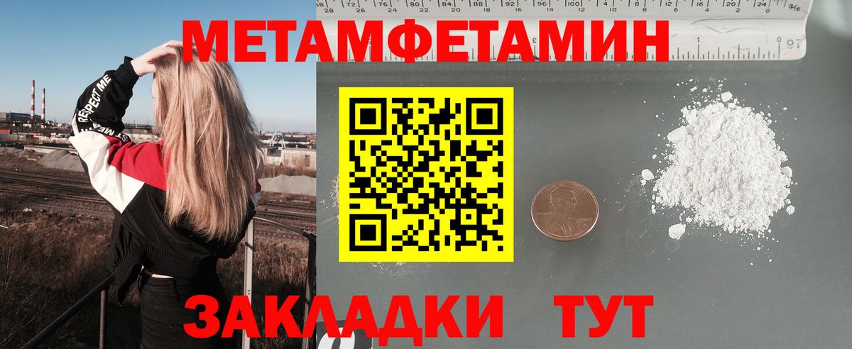 АМФЕТАМИН 98% Канск