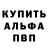 Alpha-PVP СК КРИС Ivan Apple