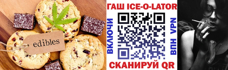 Еда ТГК марихуана  Канск 