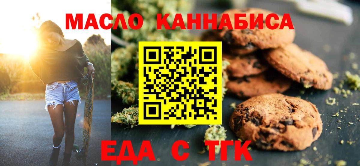 Canna-Cookies конопля  Вход с VPN  Канск 
