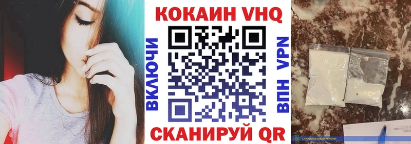 Cocaine Перу  Канск 