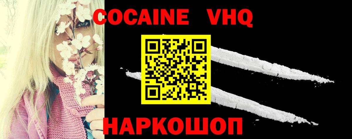 COCAIN Перу Канск