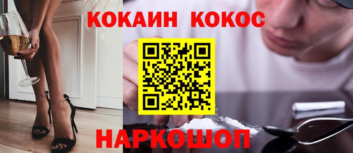 Канск  Cocaine Columbia  Вход с VPN  Cocaine Перу 