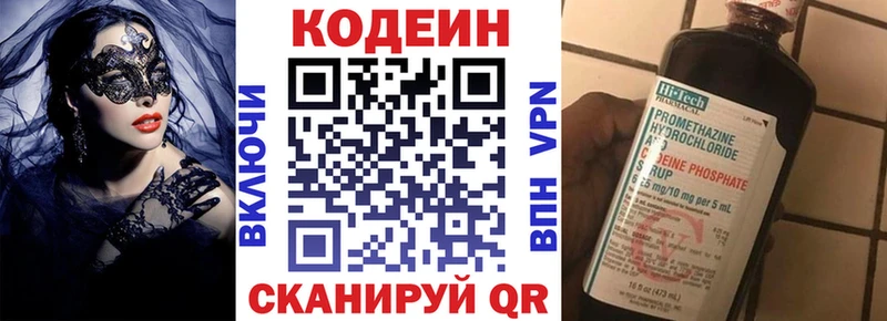 Codein Purple Drank Канск