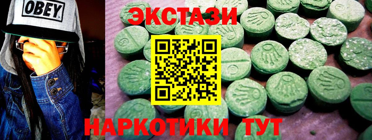 Ecstasy Punisher  Вход с VPN  Канск 
