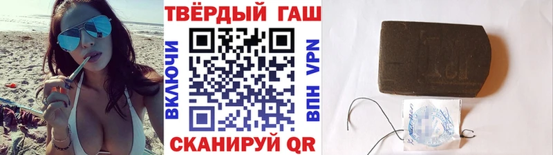 ГАШИШ убойный  Канск 