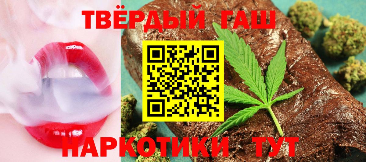 ГАШ гарик  Вход с VPN  ГАШ индика сатива  Канск 