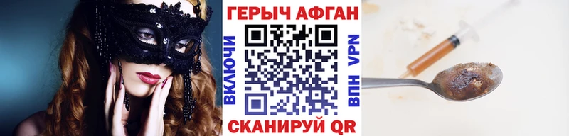 Героин Афган  Канск 
