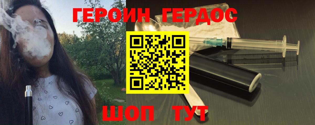 ГЕРОИН  ГЕРОИН гречка  Вход с VPN  Канск 
