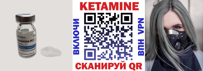 где купить наркоту Канск Кетамин VHQ