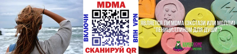 МДМА кристаллы kraken ССЫЛКА Канск