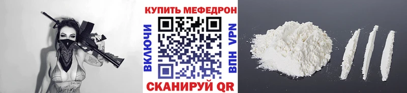 МЕФ кристаллы Канск
