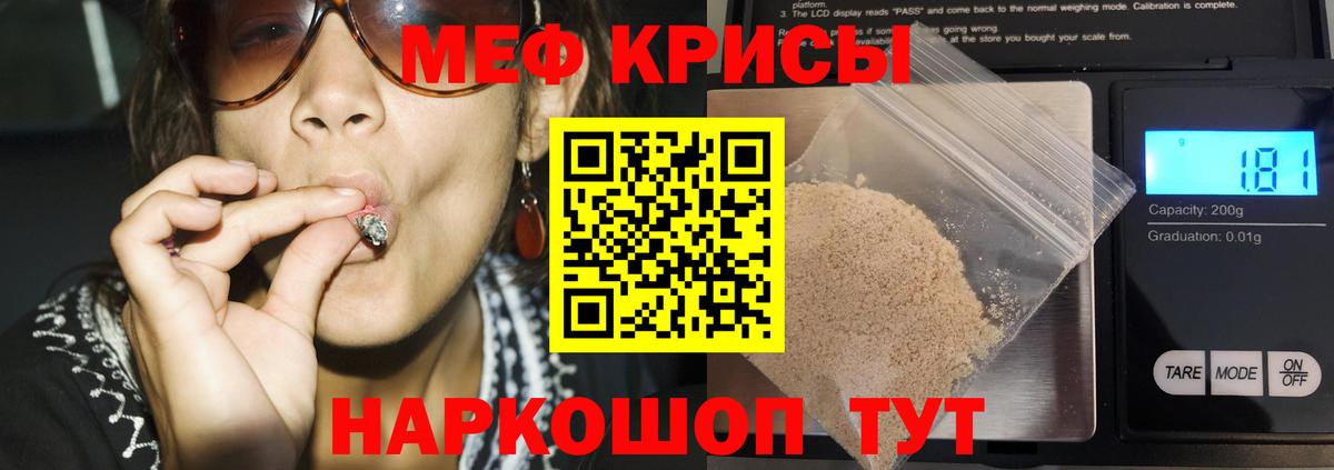 МЯУ-МЯУ  МЕФ 4 MMC  Вход с VPN  МЕФ кристаллы  Канск 