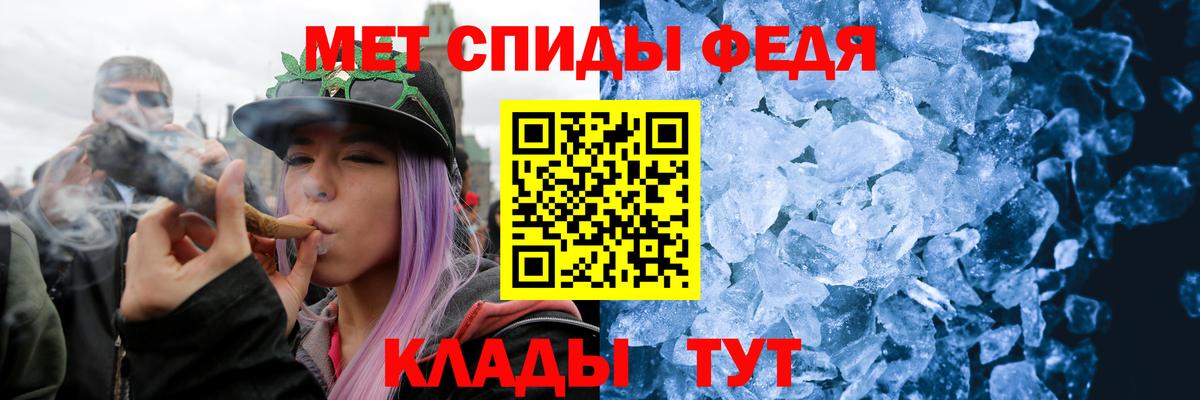 МЕТАМФЕТАМИН мет Канск