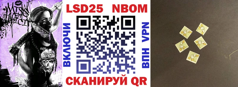 Марки N-bome 1,8мг  где продают наркотики  Канск 