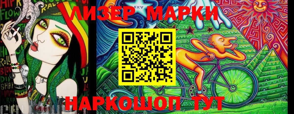 Марки 25I-NBOMe 1,8мг Канск
